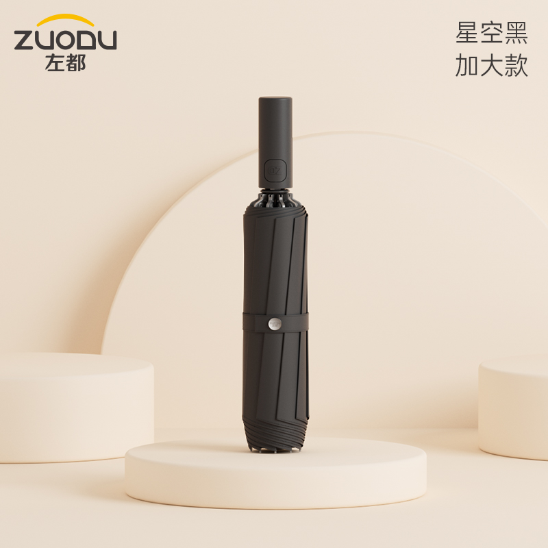 全自动雨伞女加大号加固加厚男士防风晴雨两专用车载反向折叠