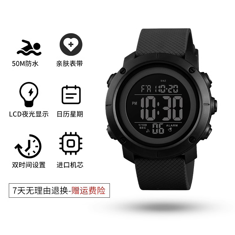 手表男士专业户外运动男款军训高中生中学生电子表多功能机械防水