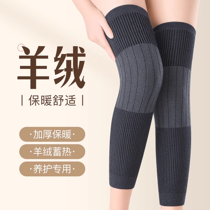 羊绒护膝盖男女士关节保暖发热老寒腿老人秋冬加厚防寒护腿长筒套